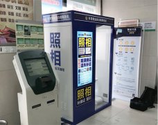 自助照相設備都有哪些神奇性？