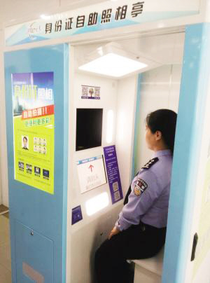 沈陽人身份證照片可以自拍啦！拍到滿意為止