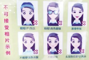 沈陽人身份證照片可以自拍啦！拍到滿意為止